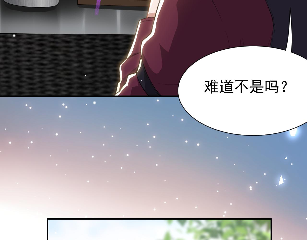 第248话：就是想独占你(1/2)-第251话