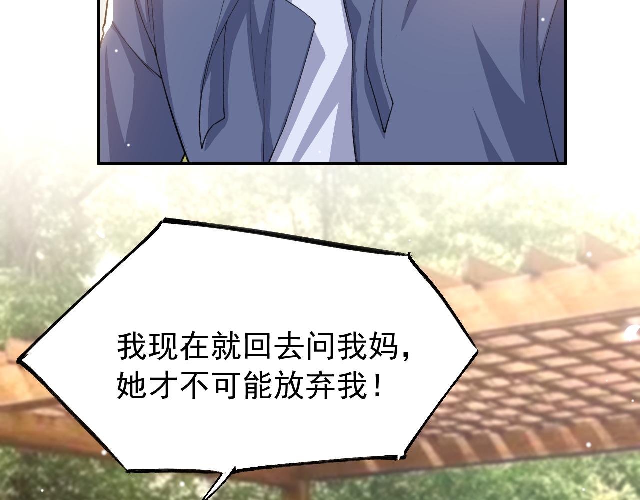 第248话：就是想独占你(1/2)-第251话