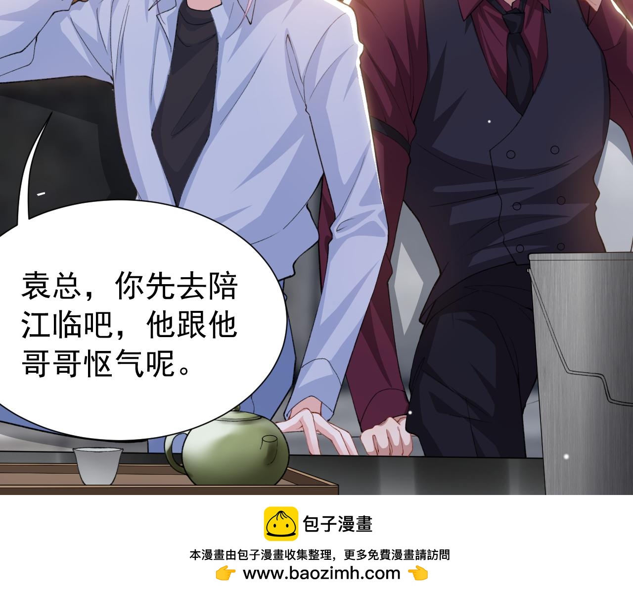 第248话：就是想独占你(1/2)-第251话