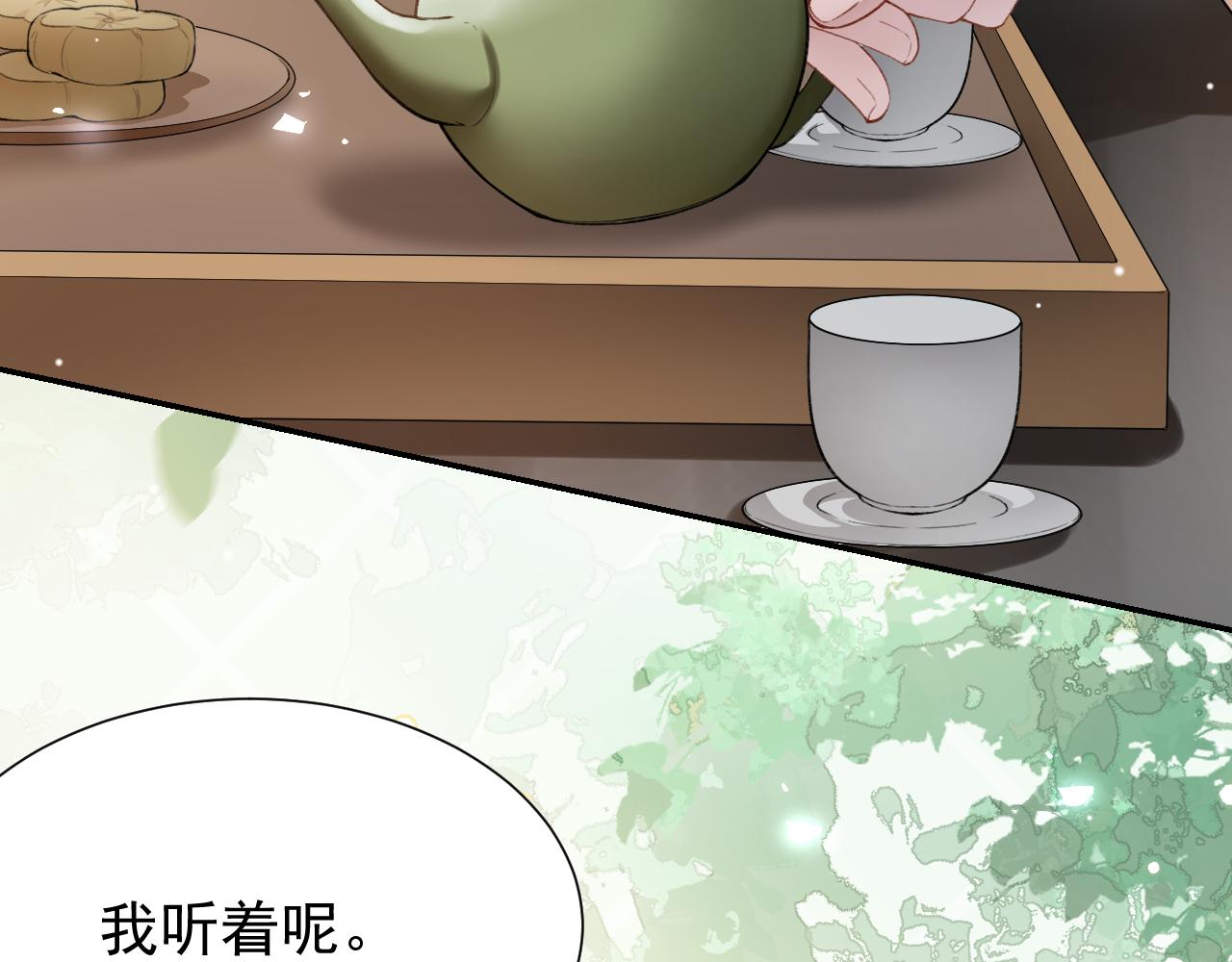 第248话：就是想独占你(1/2)-第251话