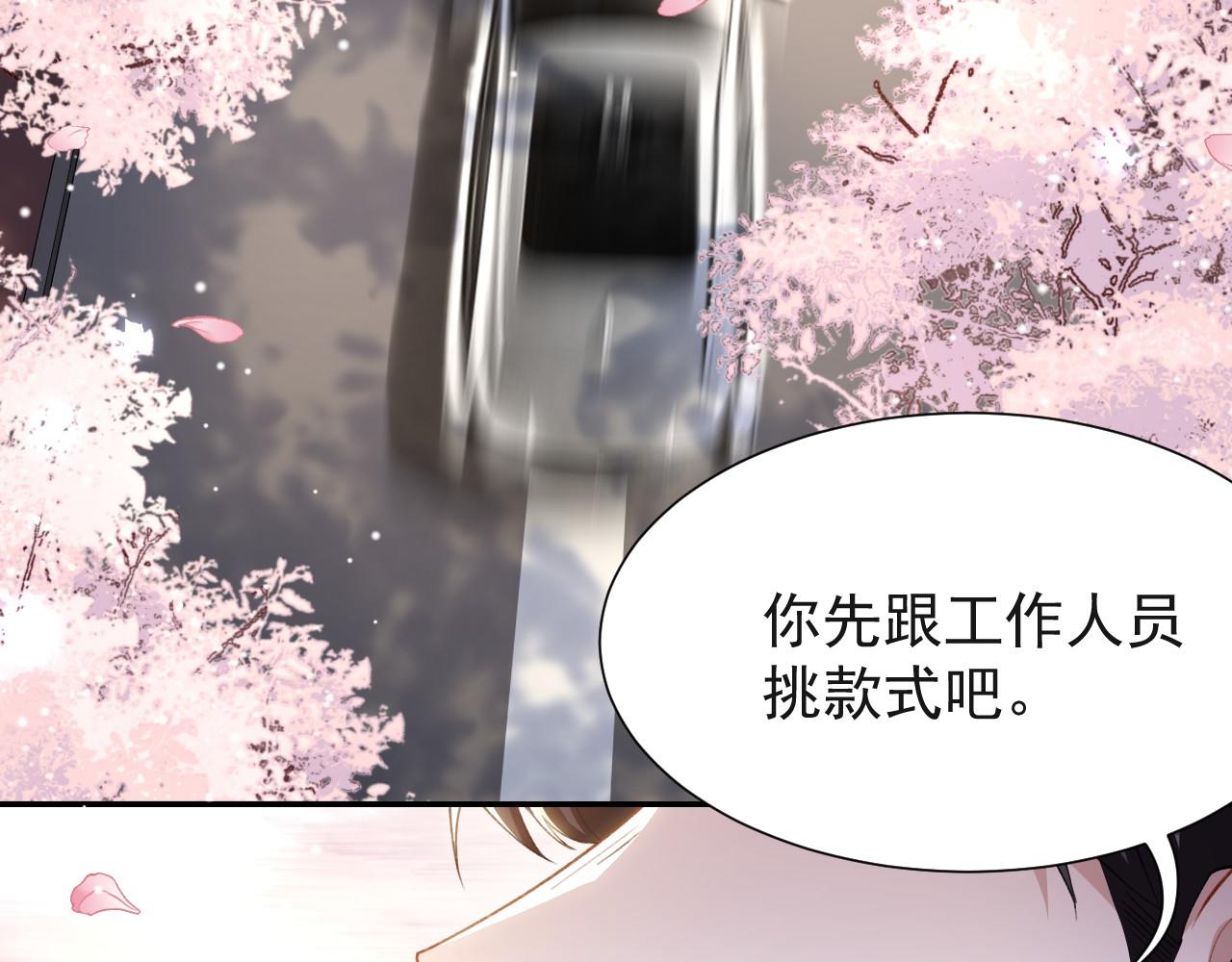 第250话：新婚礼服(1/2)-第253话