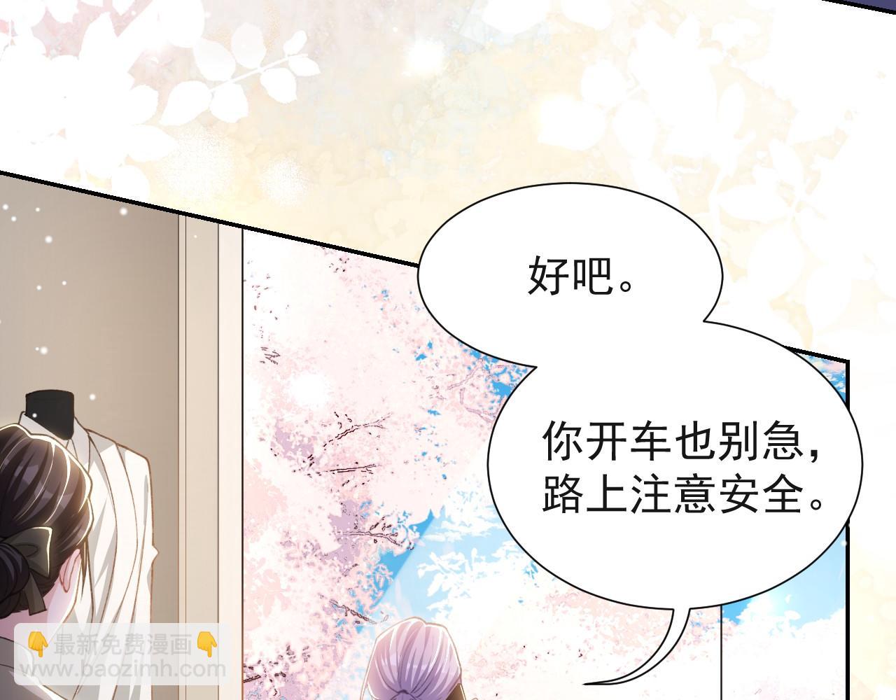 第250话：新婚礼服(1/2)-第253话