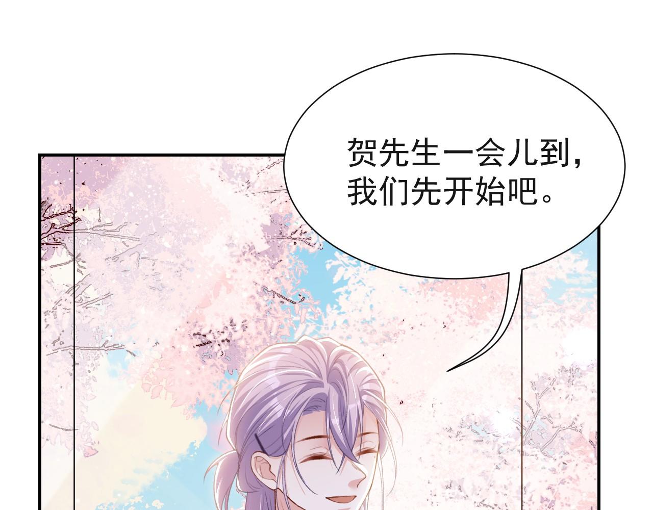 第250话：新婚礼服(1/2)-第253话