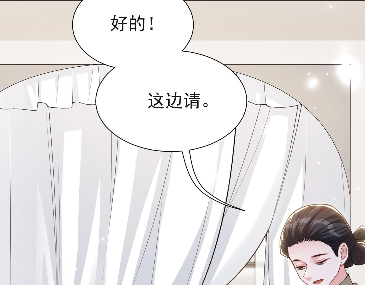 第250话：新婚礼服(1/2)-第253话