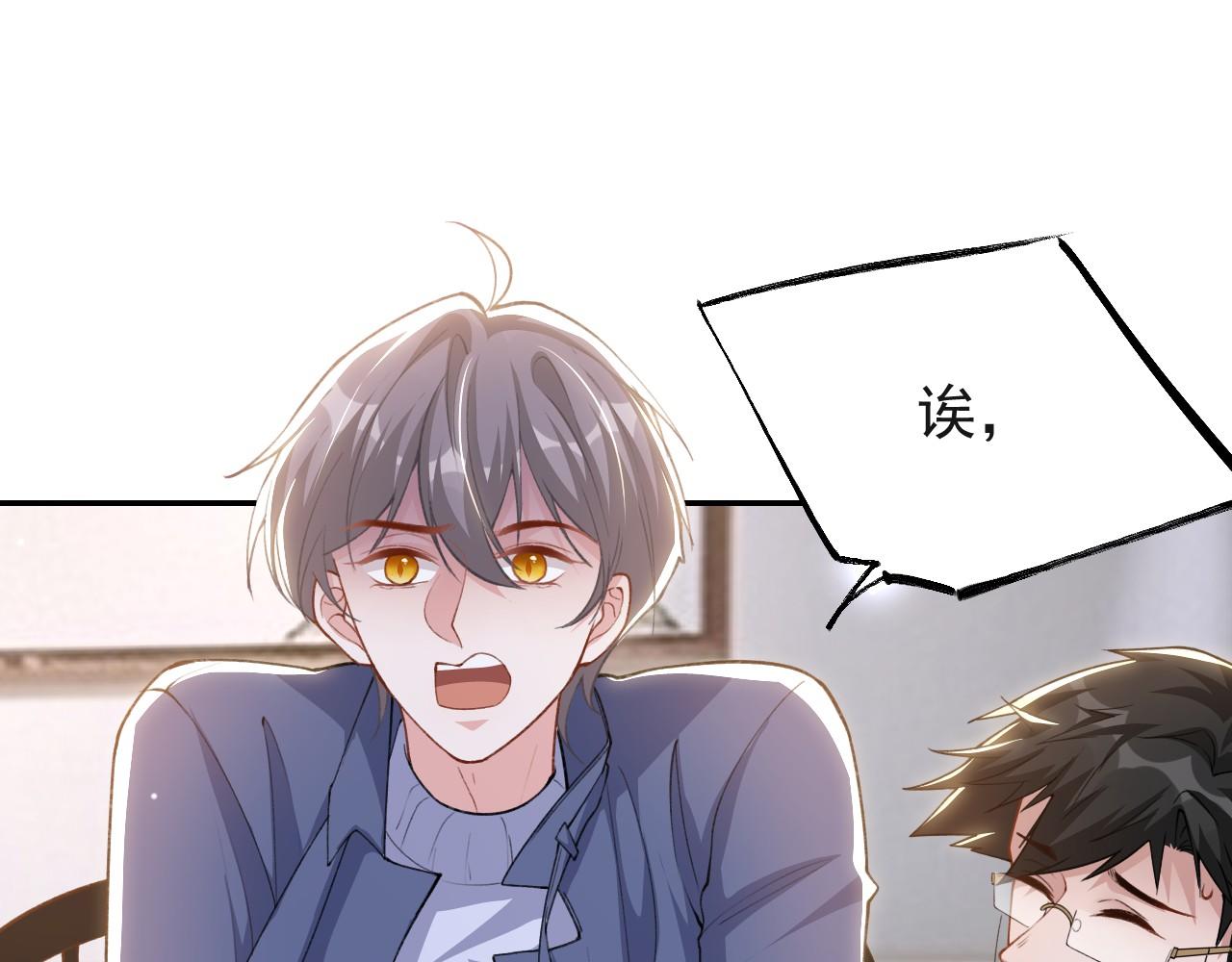 第250话：新婚礼服(1/2)-第253话