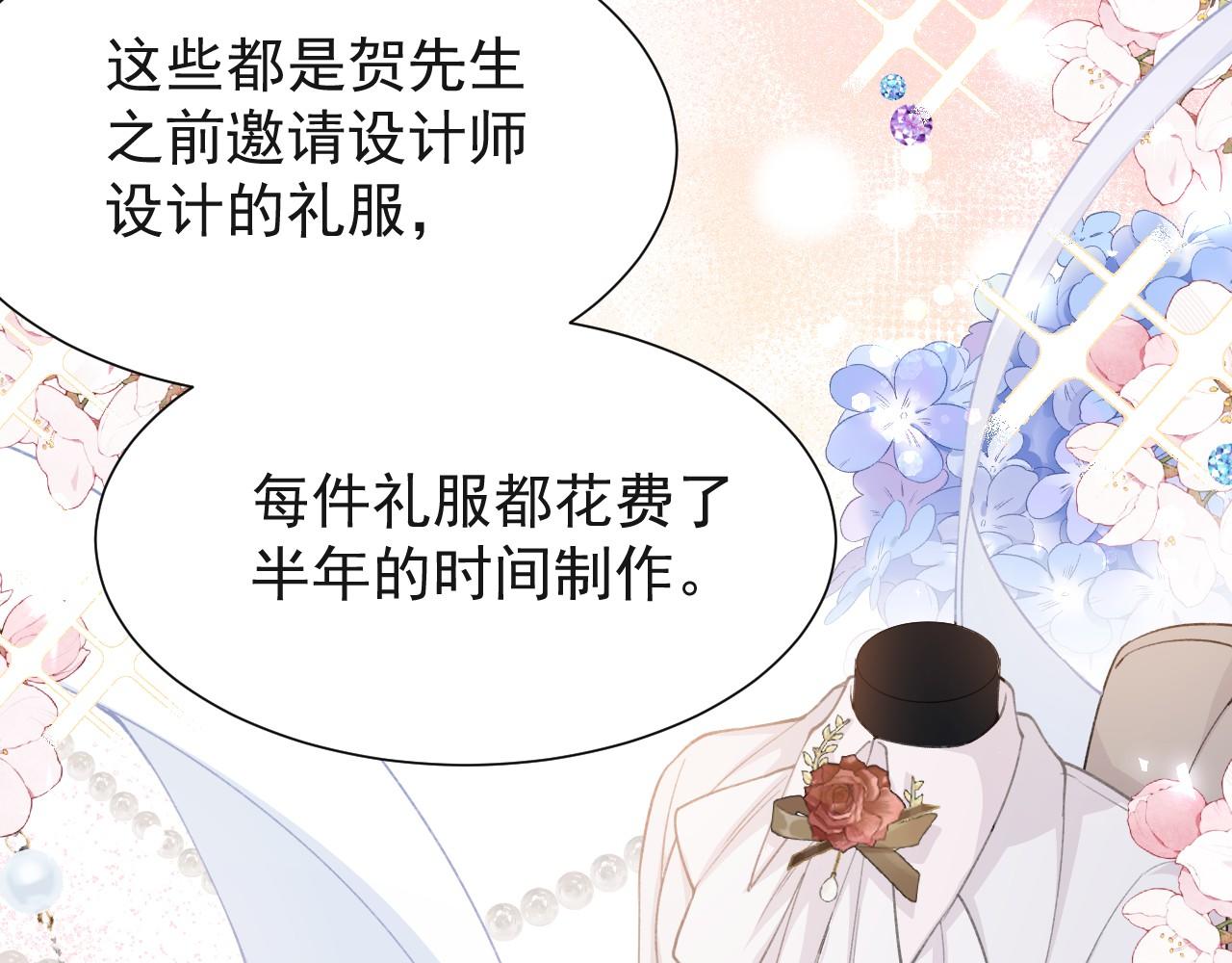 第250话：新婚礼服(1/2)-第253话