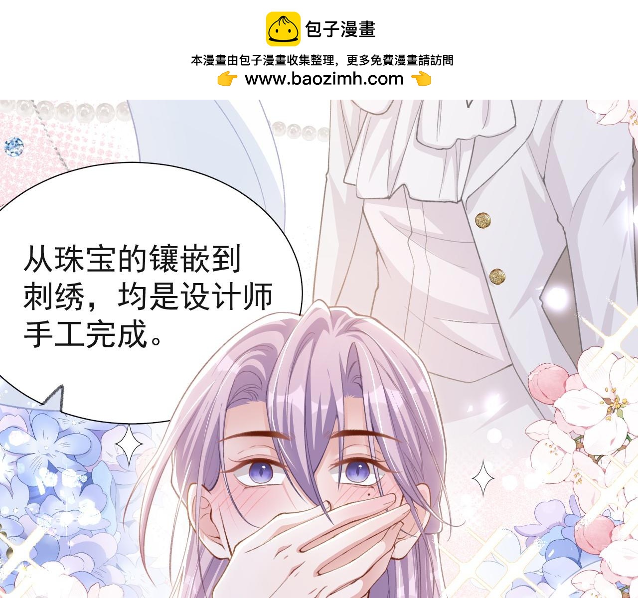 第250话：新婚礼服(1/2)-第253话