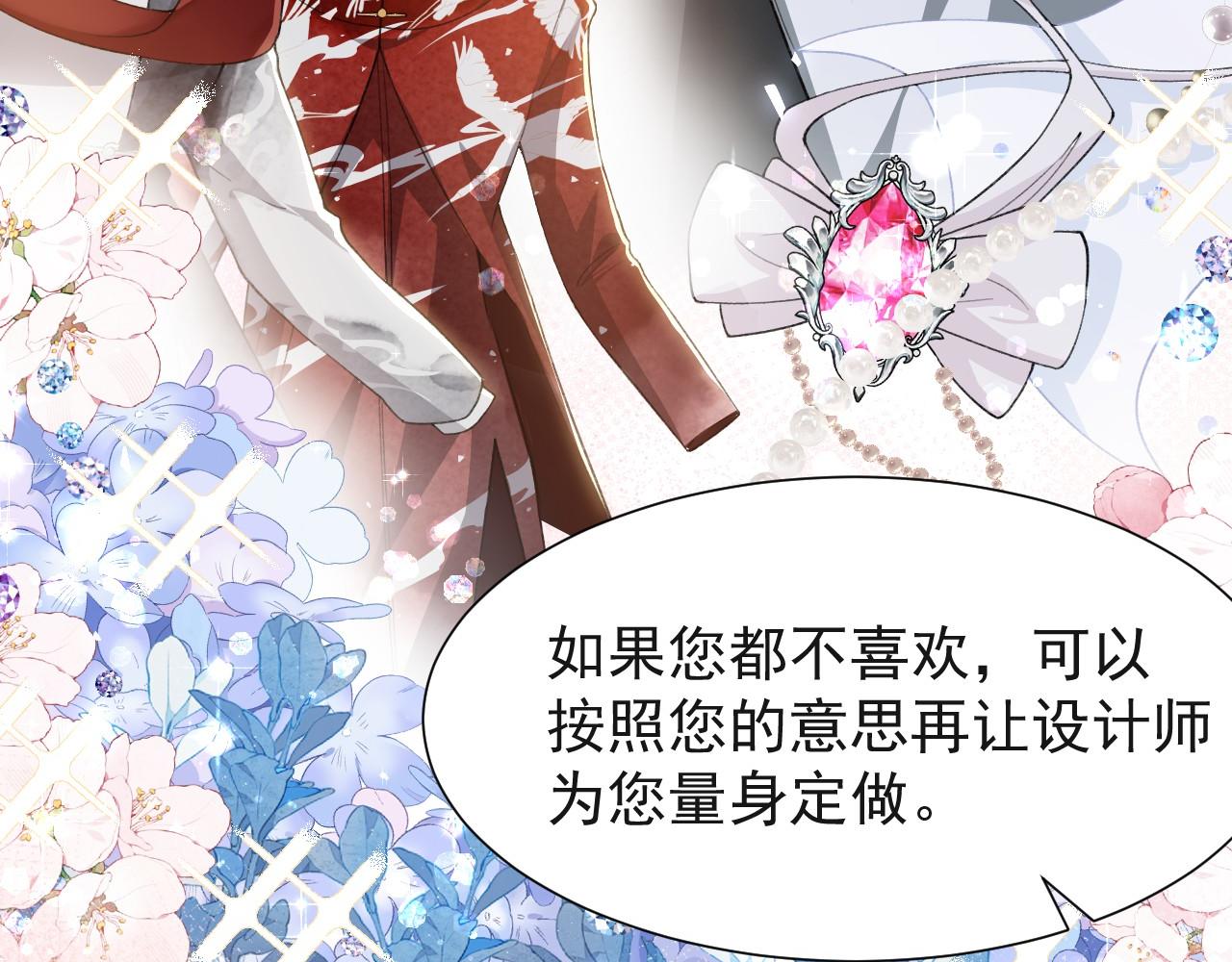 第250话：新婚礼服(1/2)-第253话