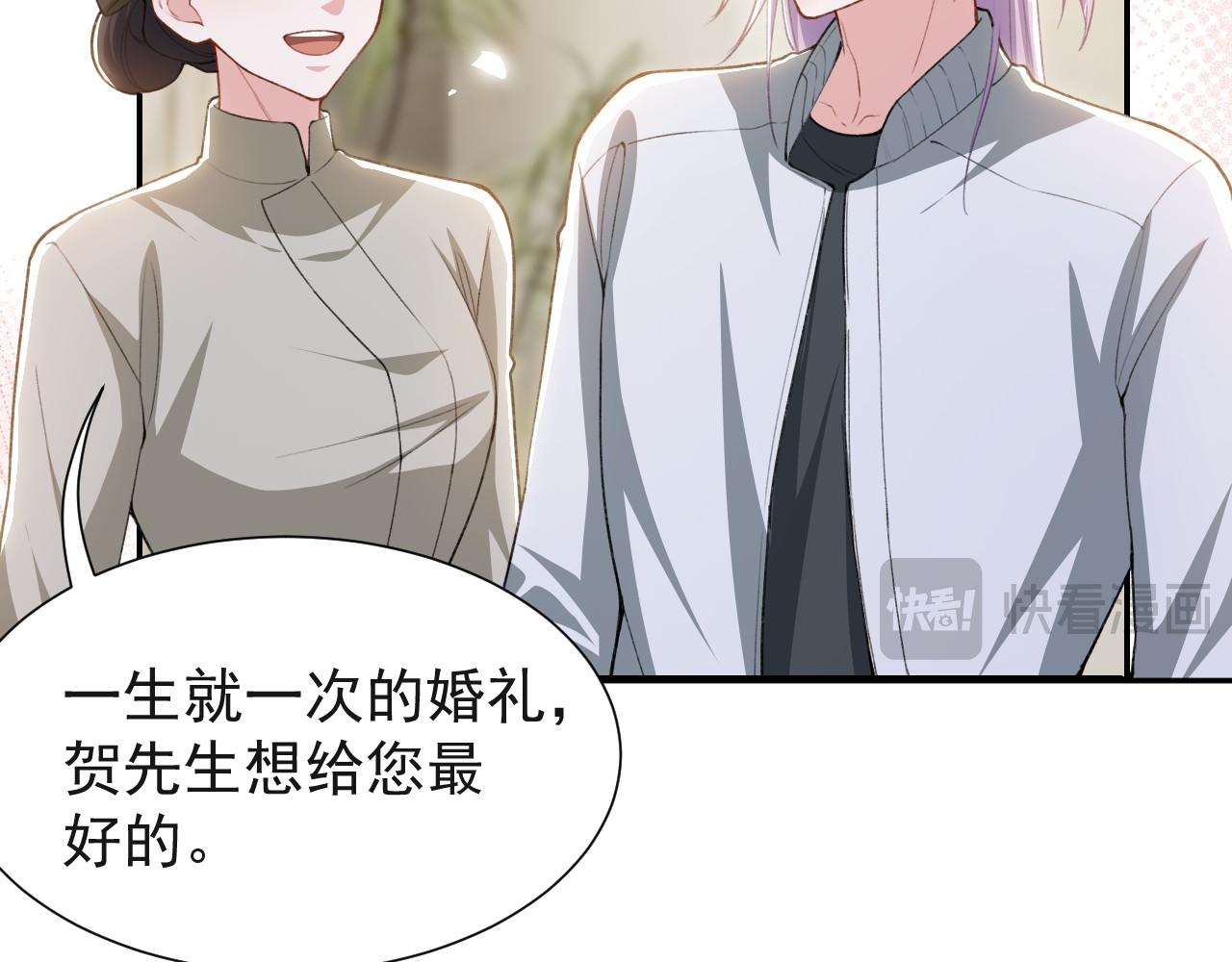 第250话：新婚礼服(1/2)-第253话