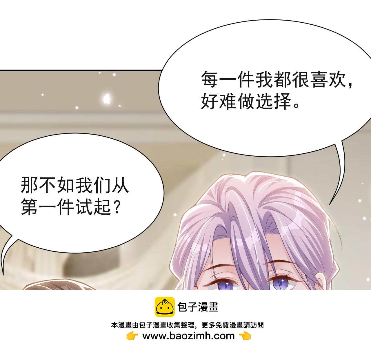 第250话：新婚礼服(1/2)-第253话