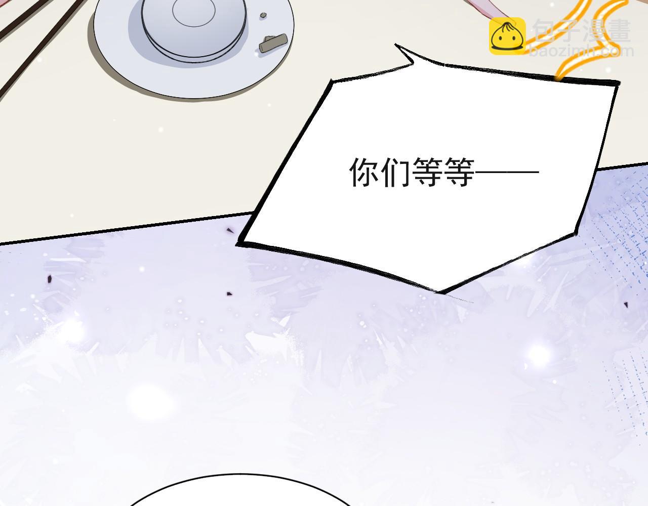 第250话：新婚礼服(1/2)-第253话