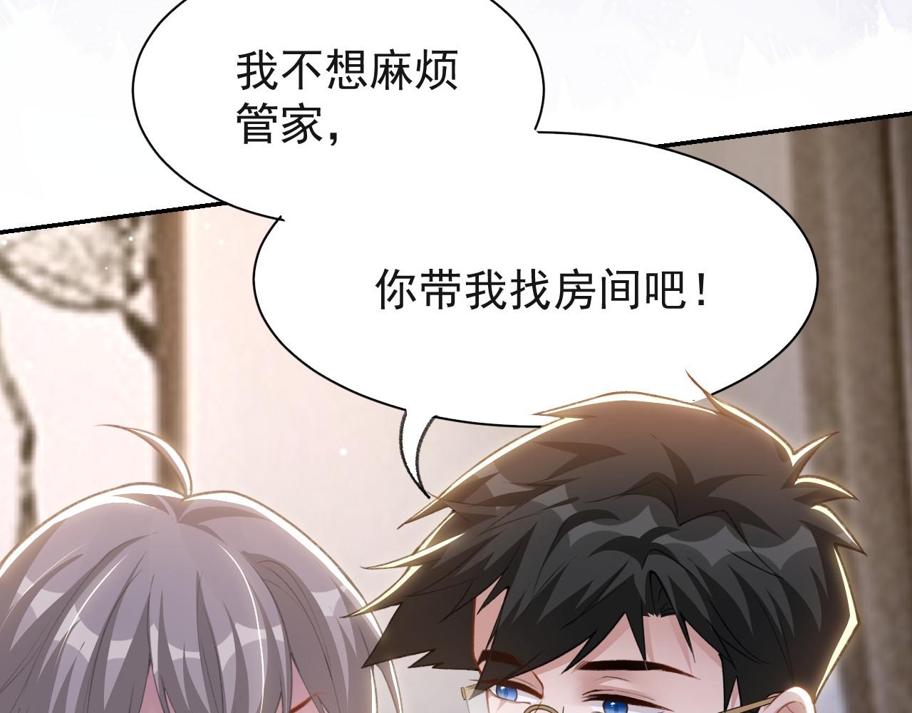 第250话：新婚礼服(1/2)-第253话