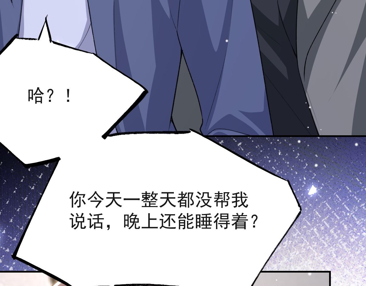 第250话：新婚礼服(1/2)-第253话