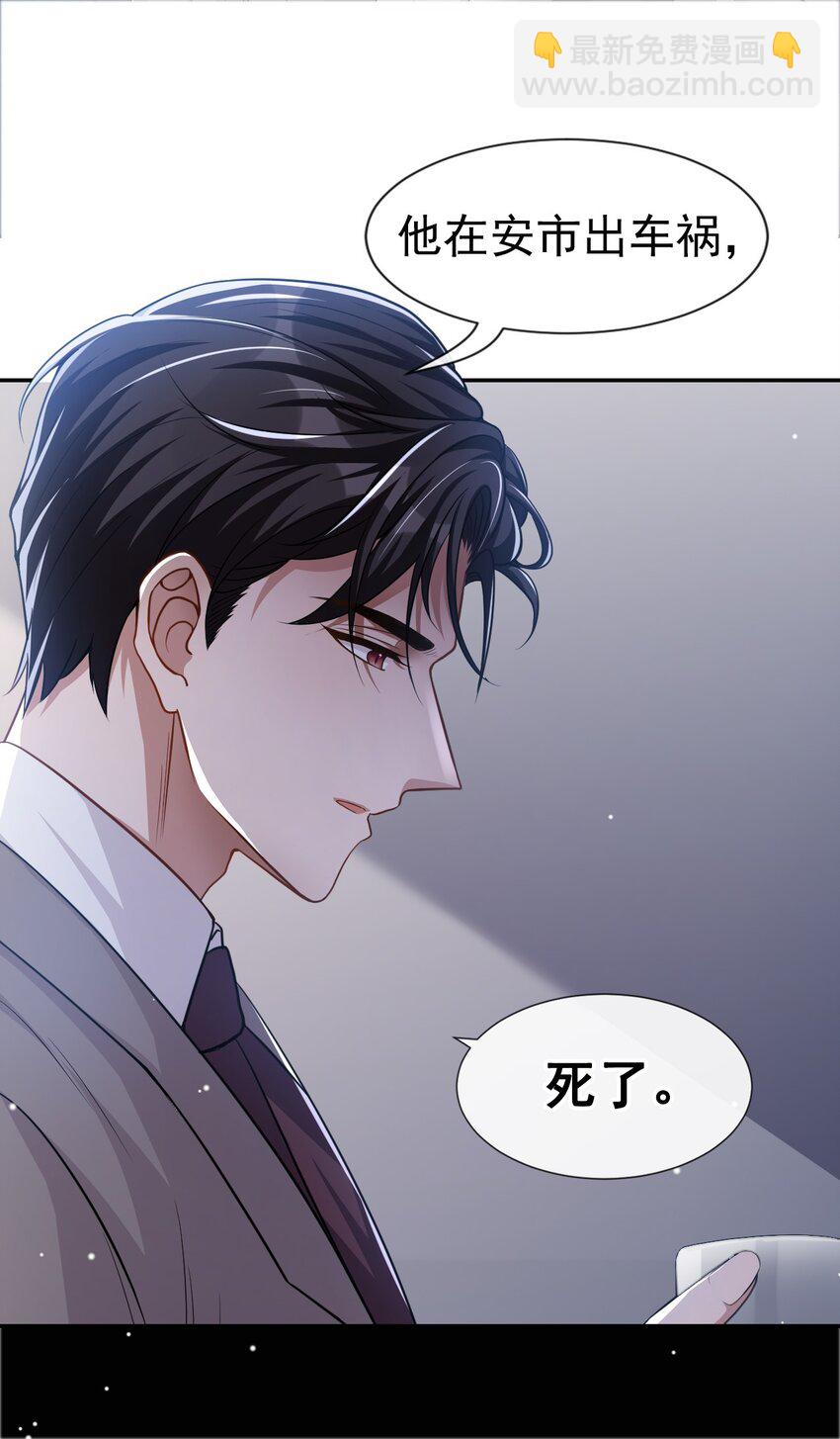 26 谁允许你死了？！-第27话