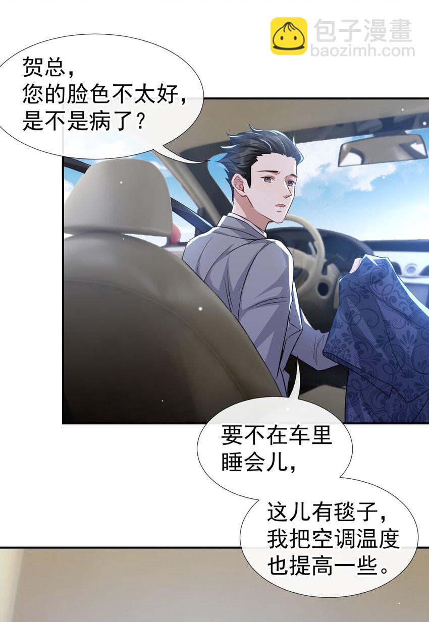 26 谁允许你死了？！-第27话