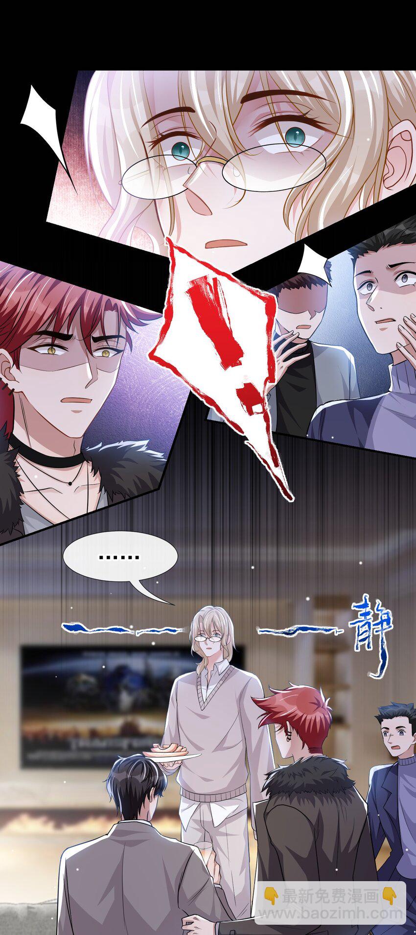 26 谁允许你死了？！-第27话