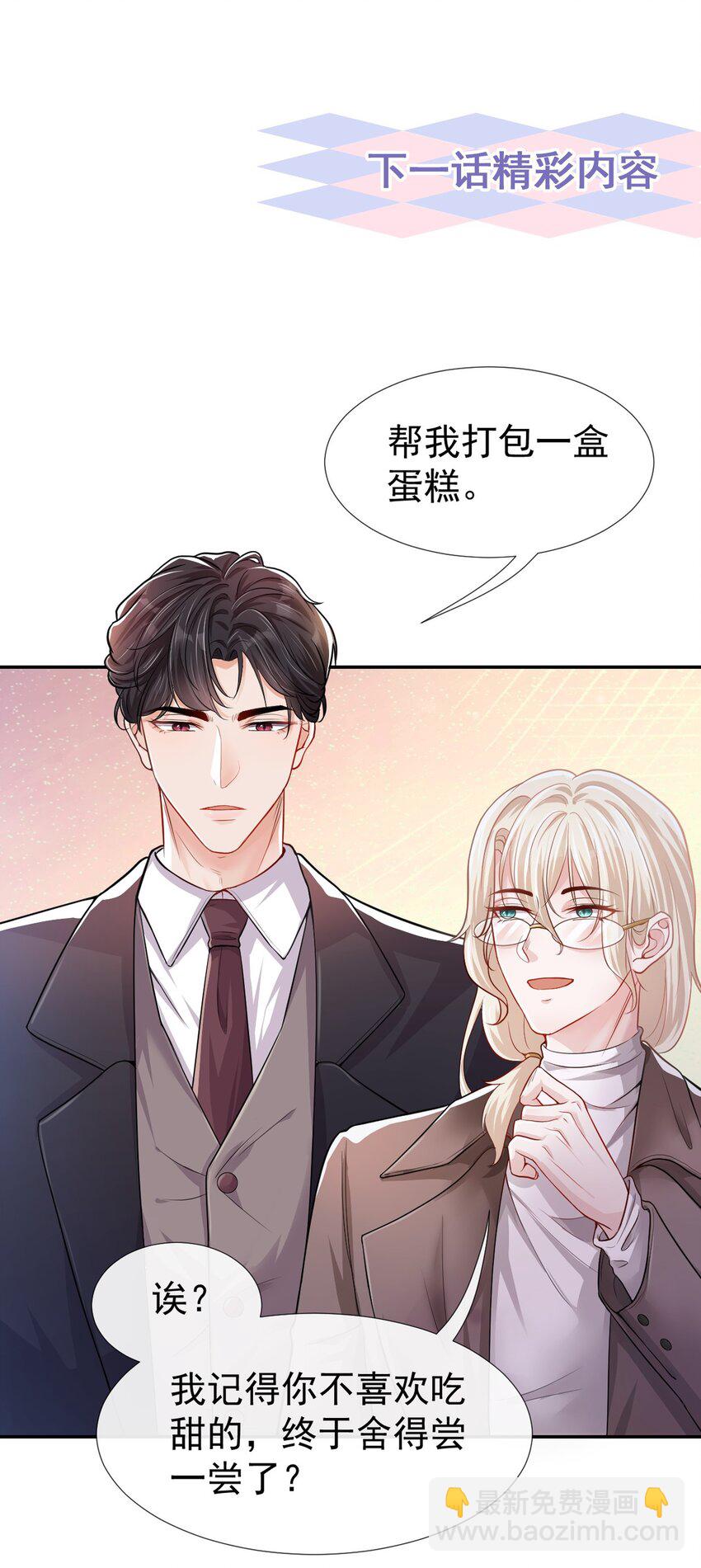 26 谁允许你死了？！-第27话
