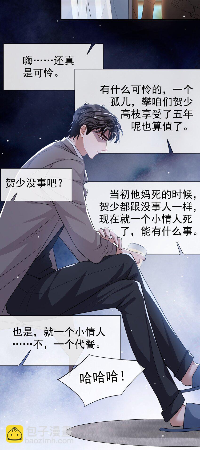 26 谁允许你死了？！-第27话