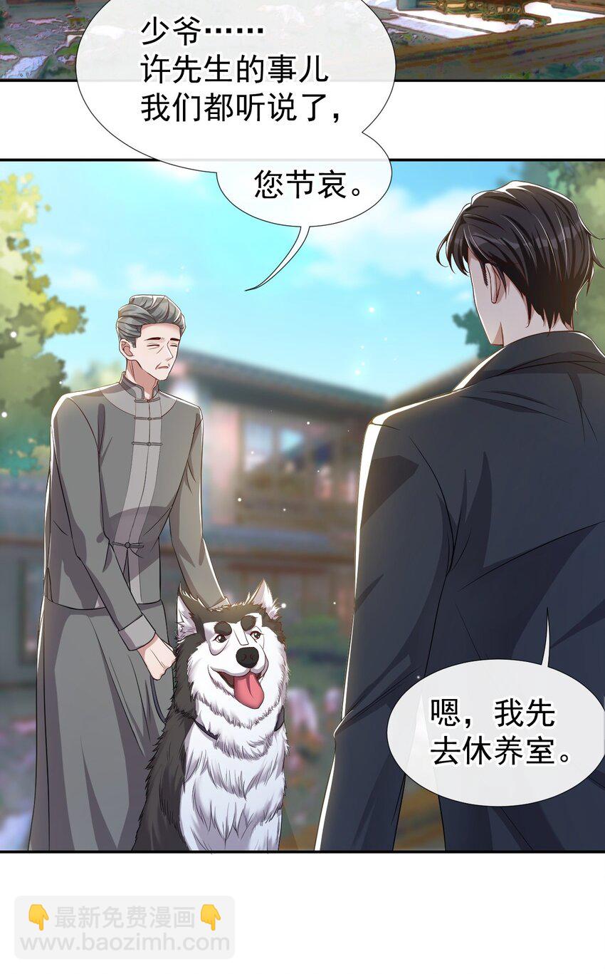 28 开始痛了-第29话
