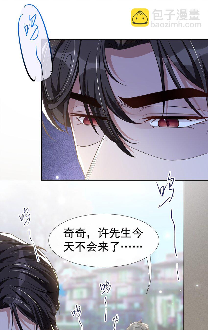 28 开始痛了-第29话