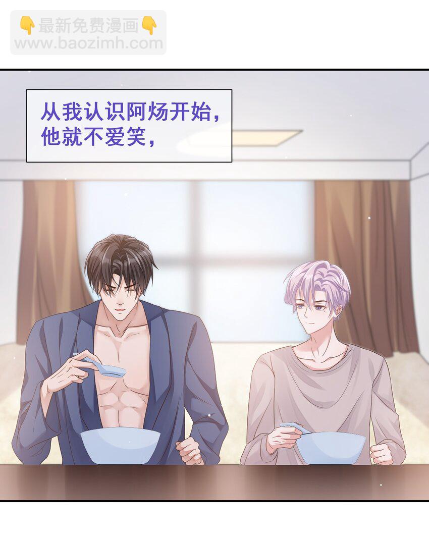 02 贺先生的心意-第3话
