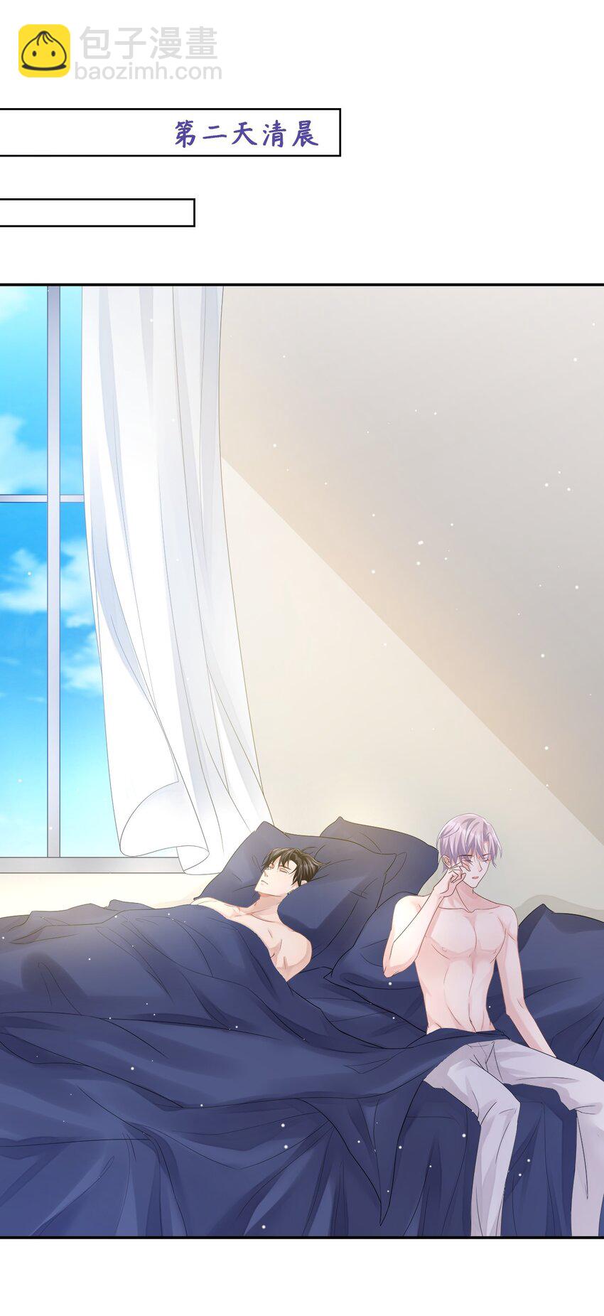 02 贺先生的心意-第3话