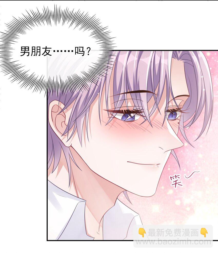 02 贺先生的心意-第3话