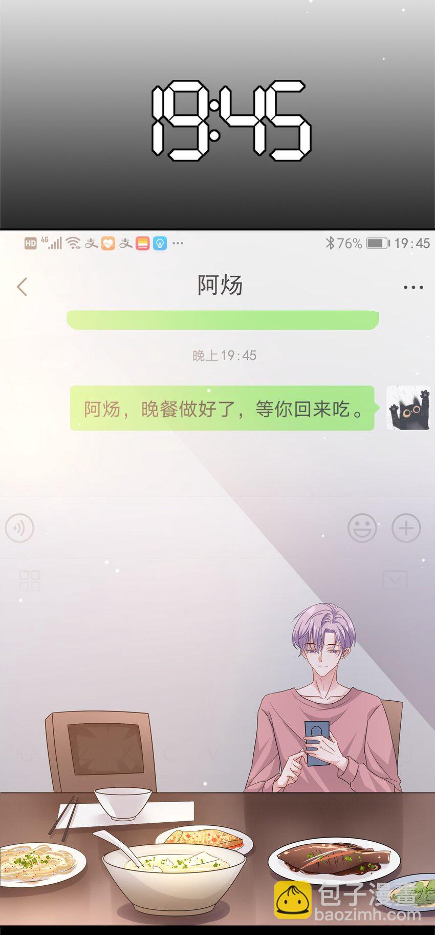 02 贺先生的心意-第3话