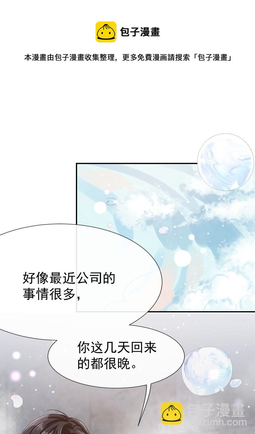 02 贺先生的心意-第3话