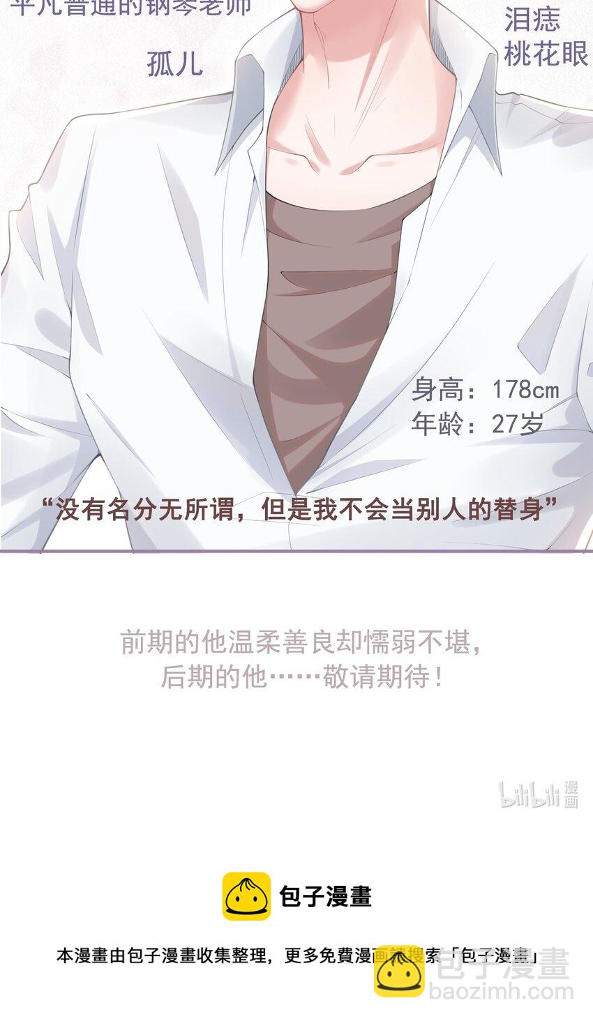 02 贺先生的心意-第3话
