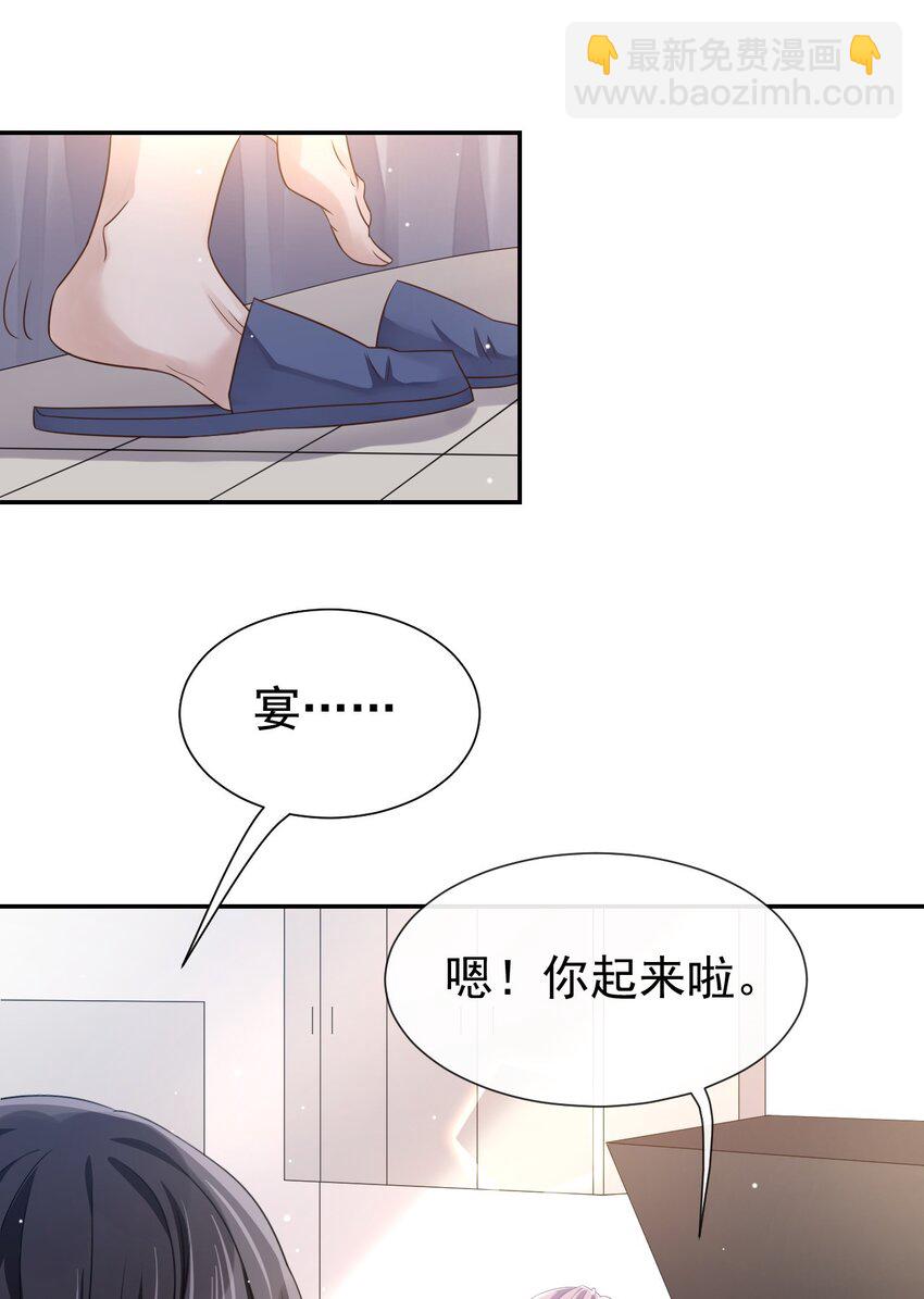 02 贺先生的心意-第3话