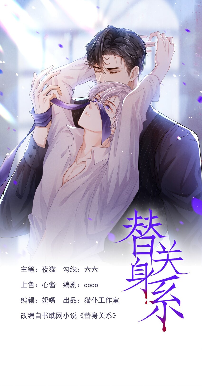 30 贺炀你太过分了！-第31话
