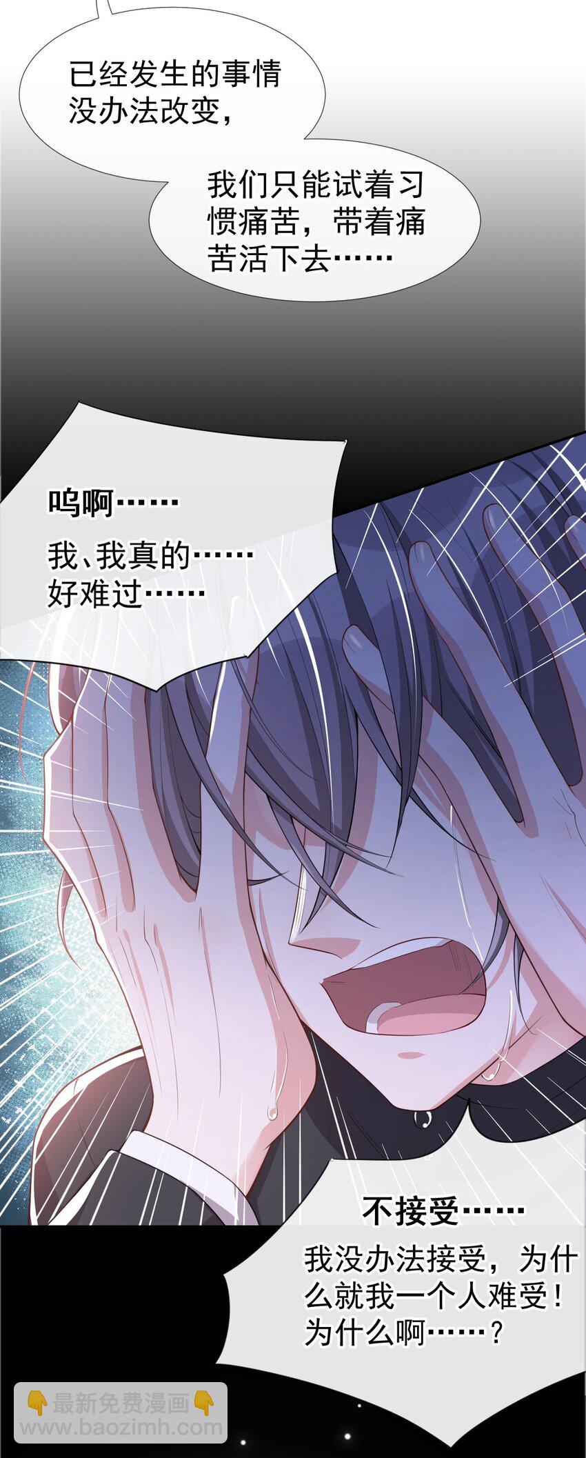 30 贺炀你太过分了！-第31话