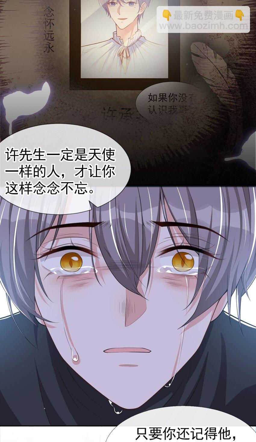 30 贺炀你太过分了！-第31话