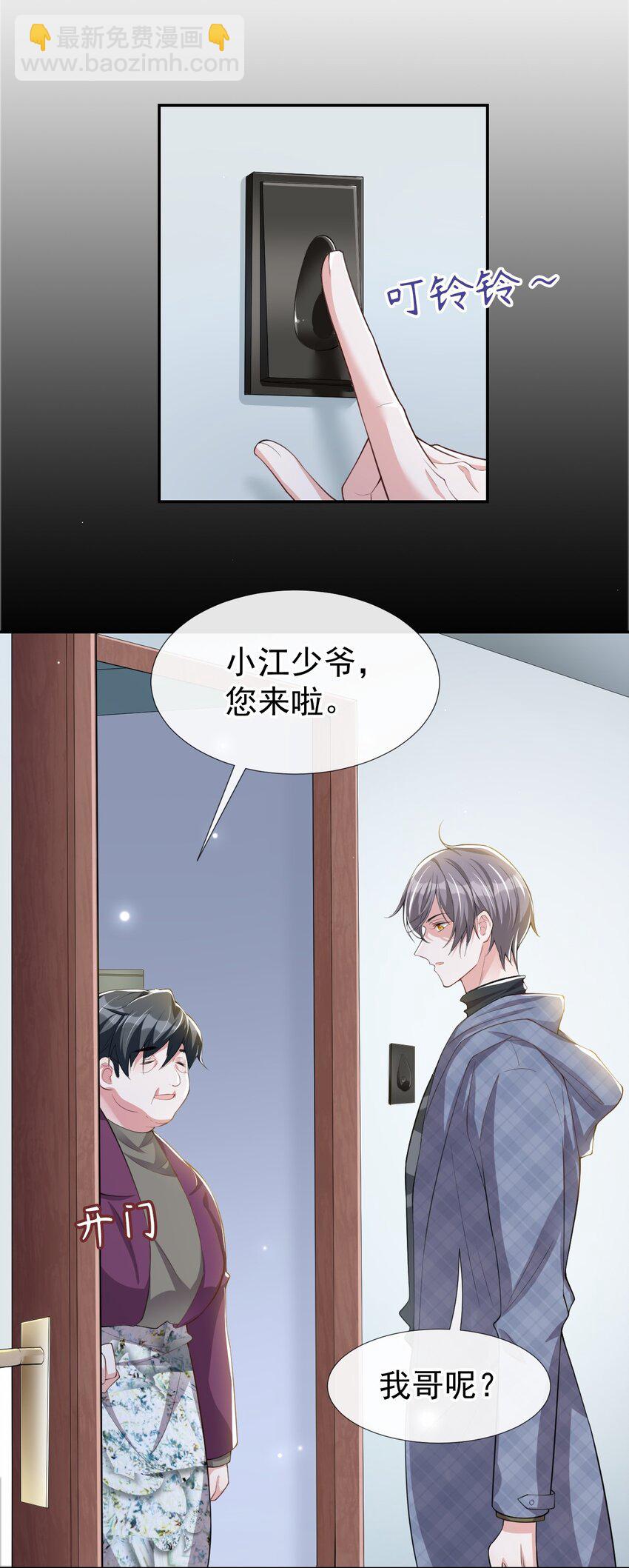 30 贺炀你太过分了！-第31话