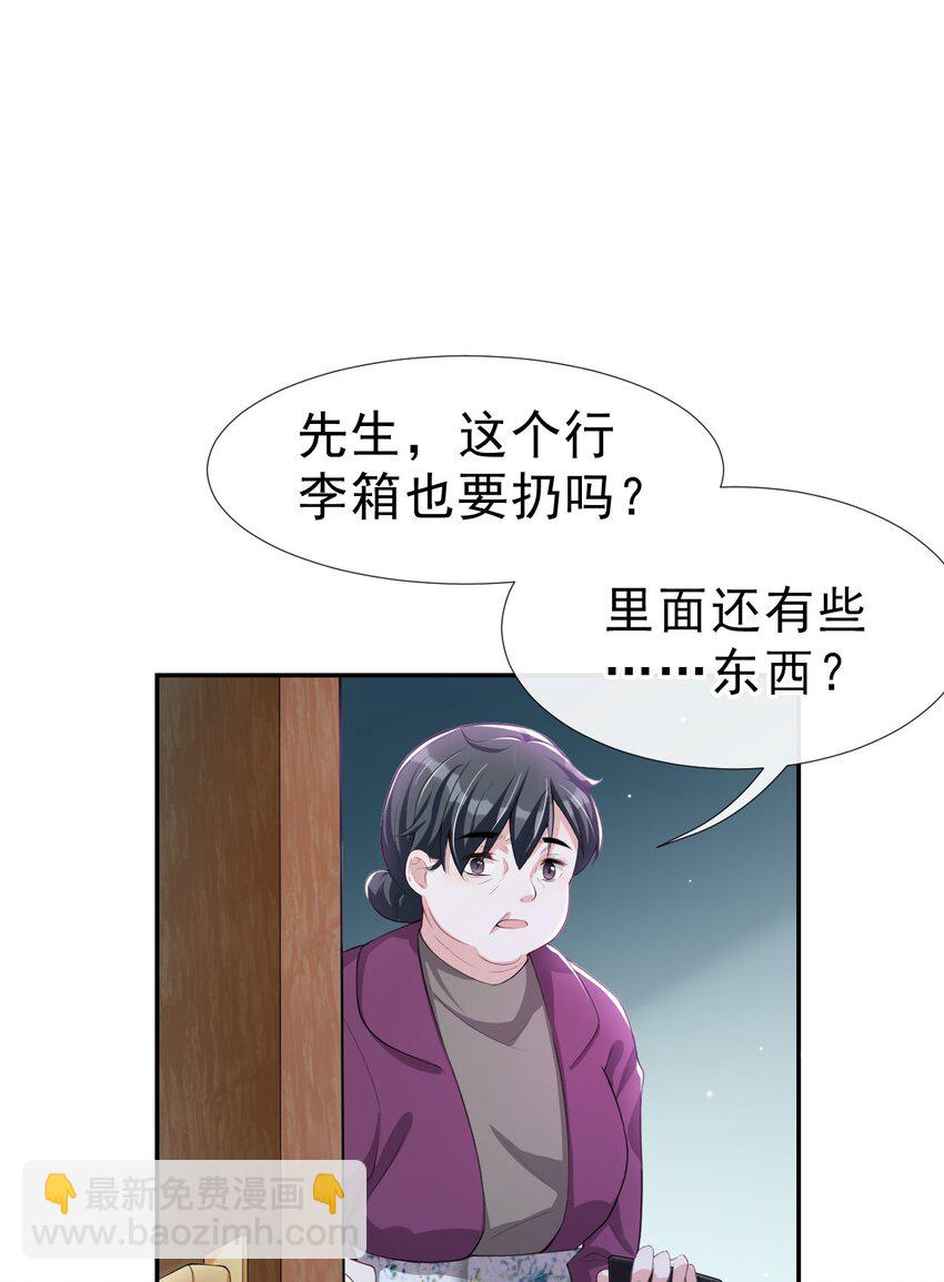 30 贺炀你太过分了！-第31话