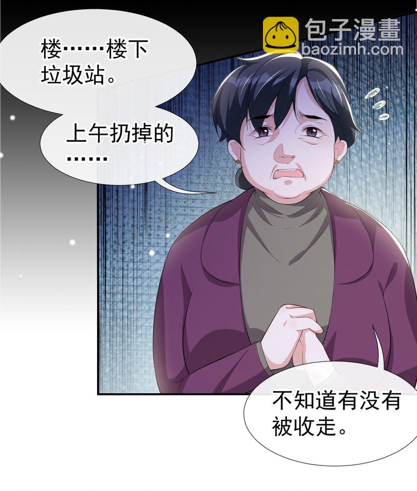 30 贺炀你太过分了！-第31话