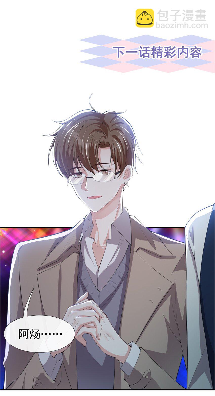 30 贺炀你太过分了！-第31话