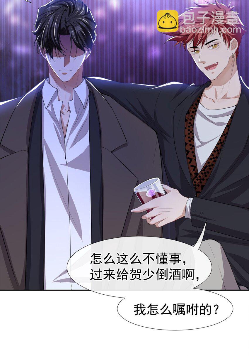30 贺炀你太过分了！-第31话