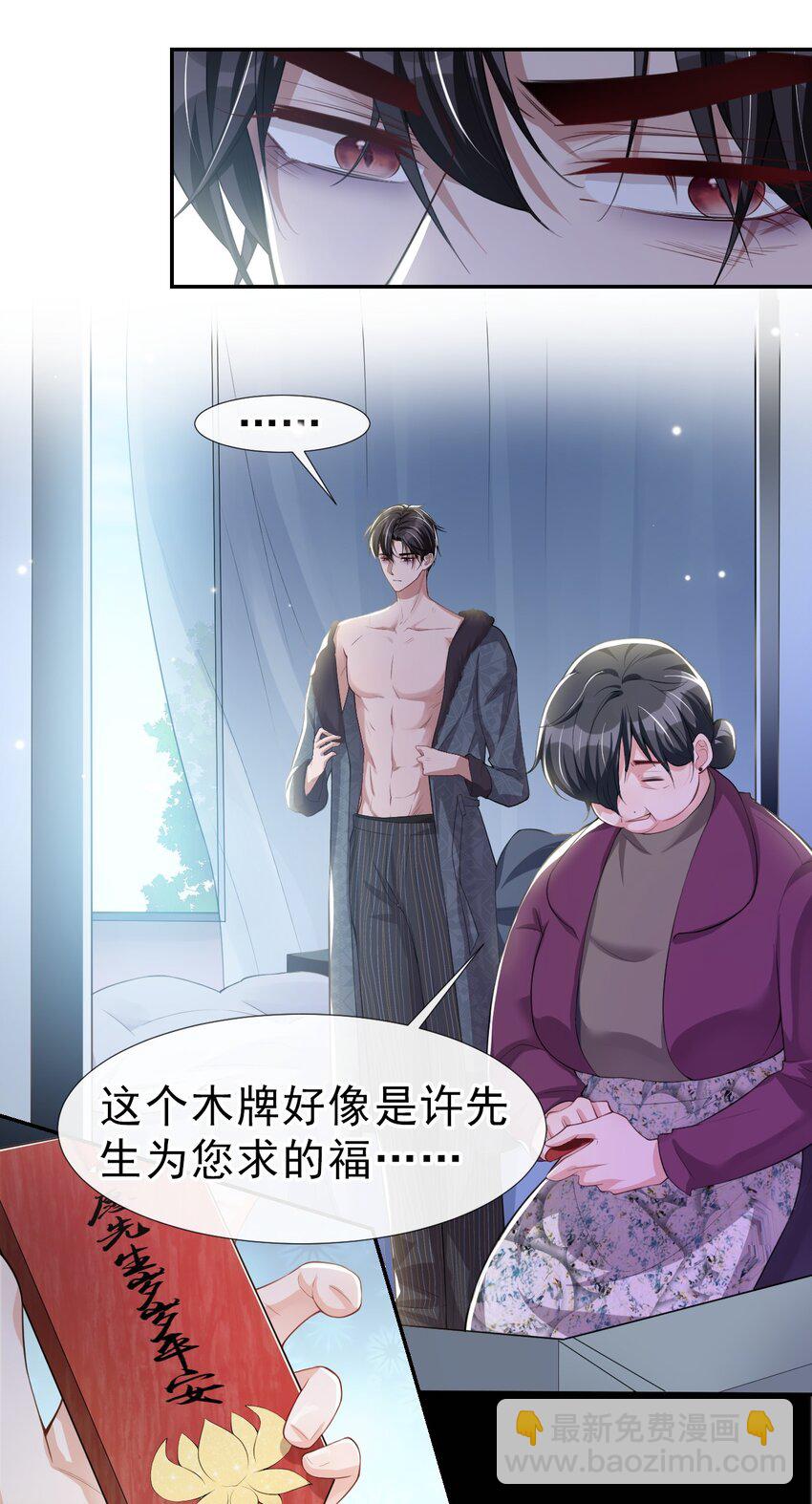 30 贺炀你太过分了！-第31话