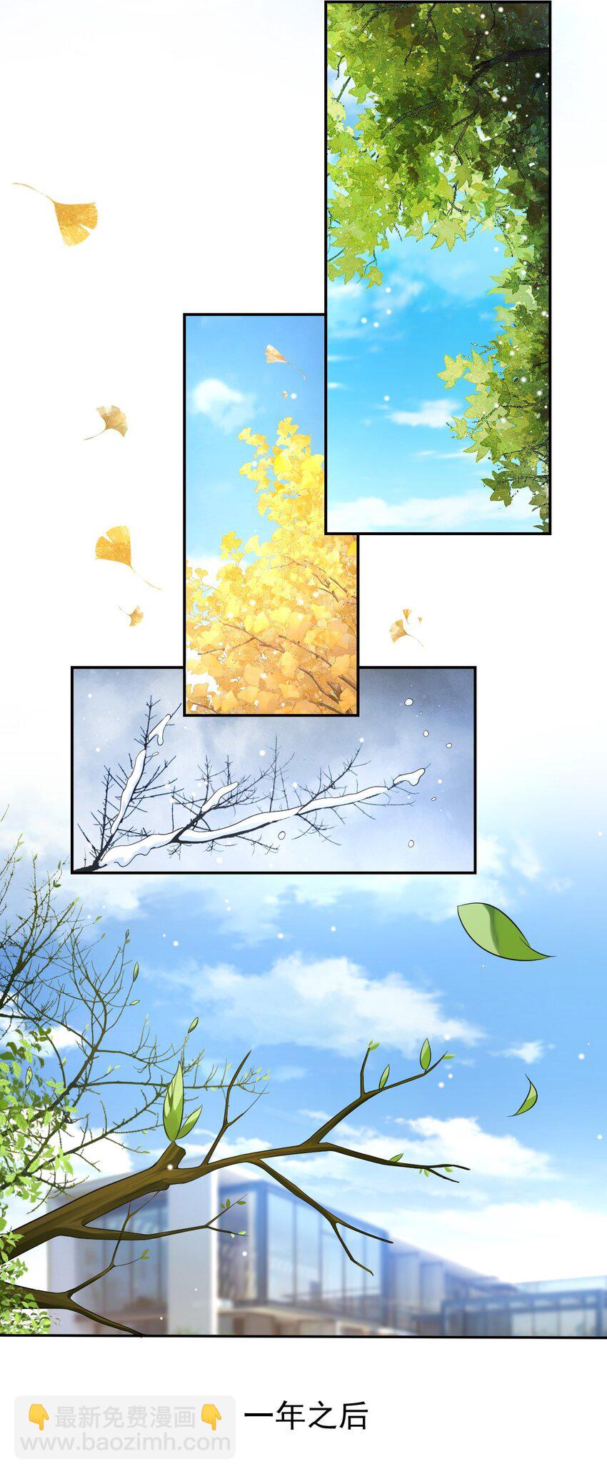 32 现在装深情有个屁用！-第33话
