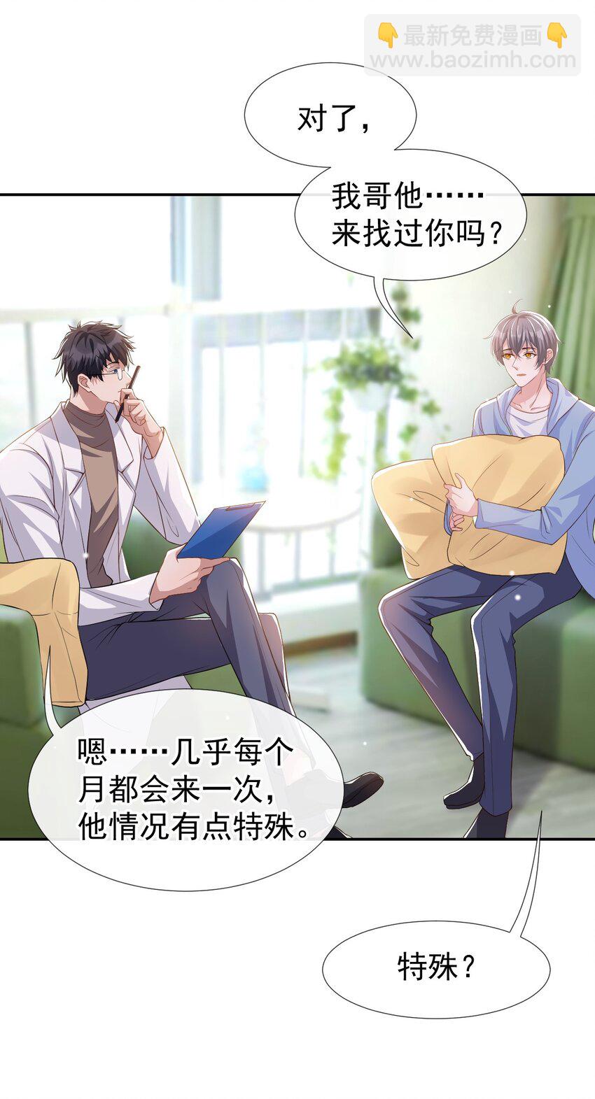 32 现在装深情有个屁用！-第33话