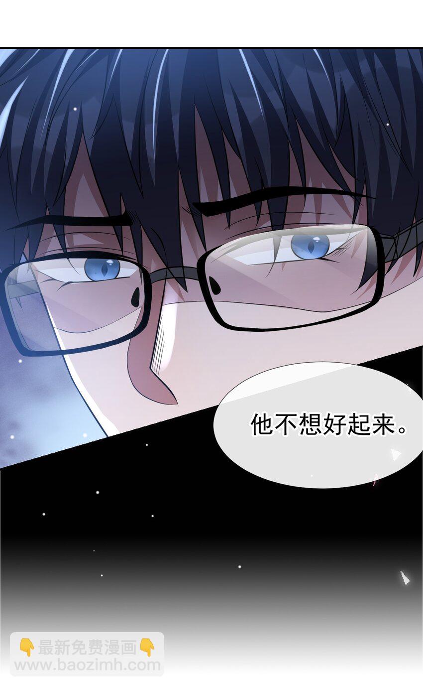 32 现在装深情有个屁用！-第33话