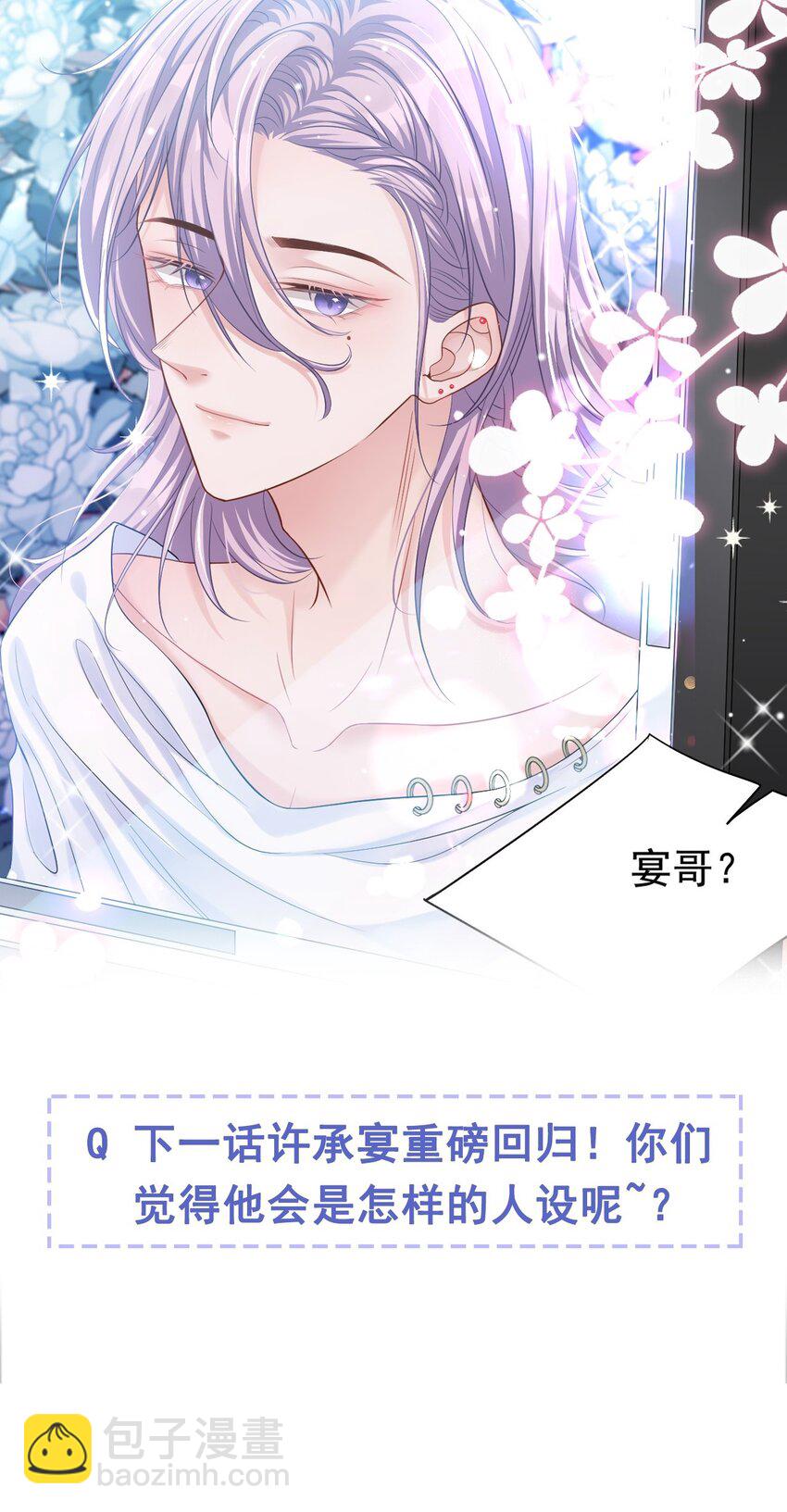32 现在装深情有个屁用！-第33话