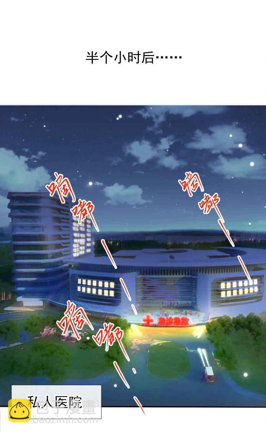 32 现在装深情有个屁用！-第33话