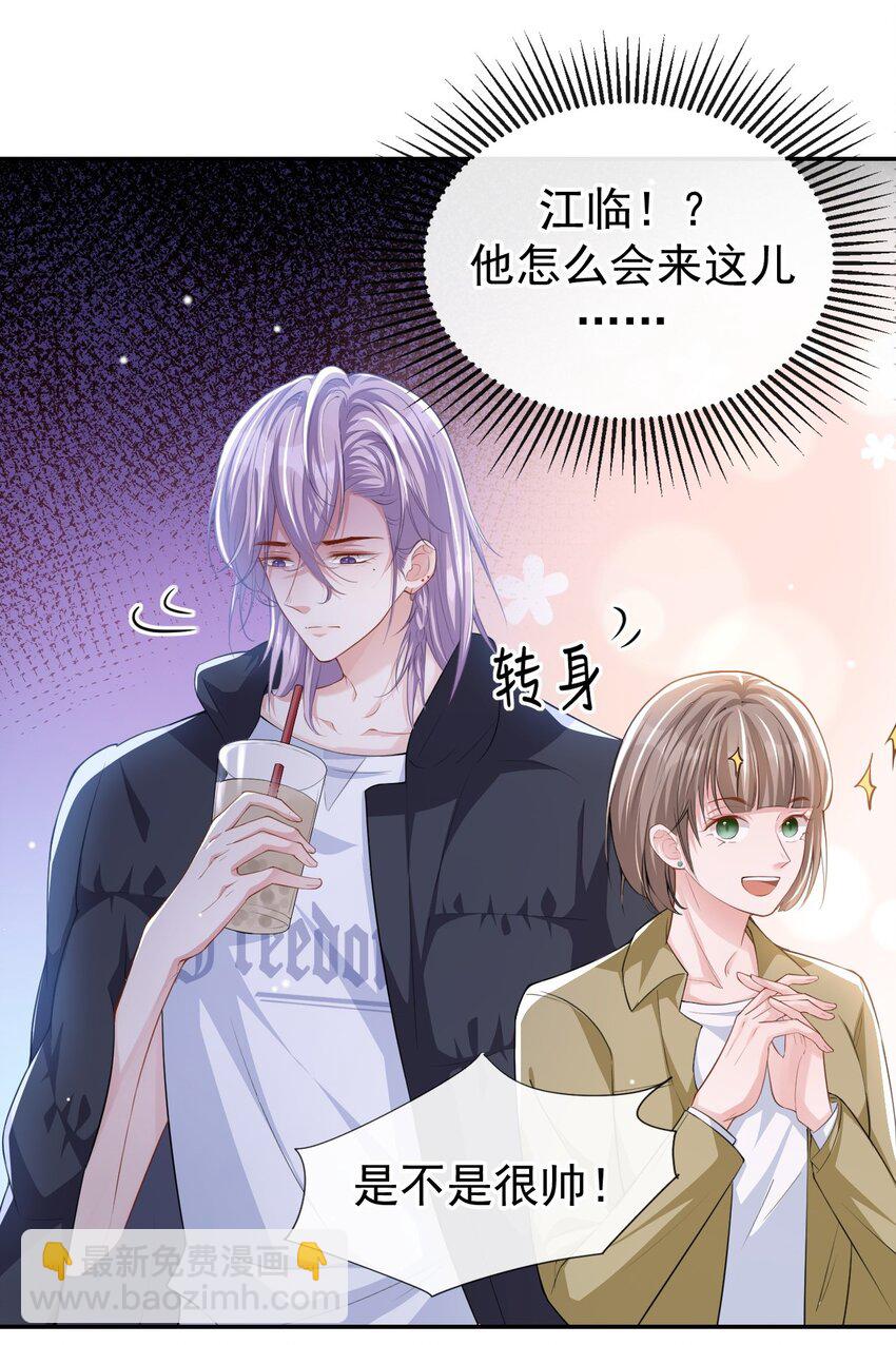 34 江临对不起-第35话