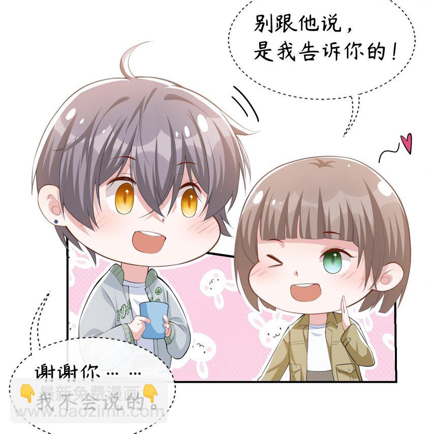 34 江临对不起-第35话