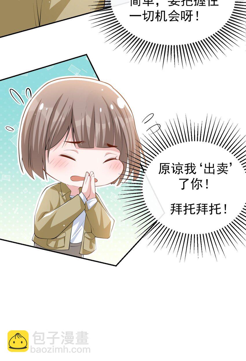 34 江临对不起-第35话