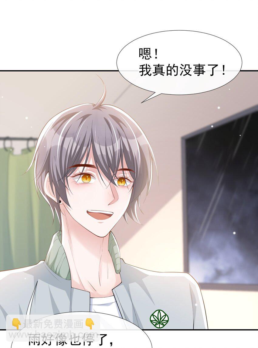 36 又是一年愚人节-第37话