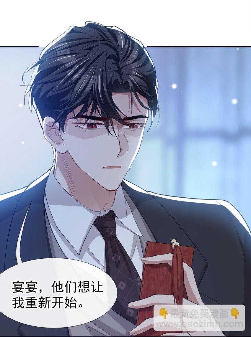 38 时隔两年遇见你-第39话